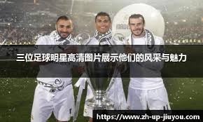 环球足球奖年度最佳教练候选：恩里克、斯洛特、弗里克在列